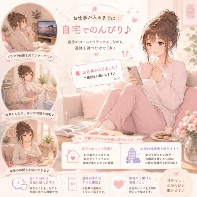 白星のメリットイメージ(4)