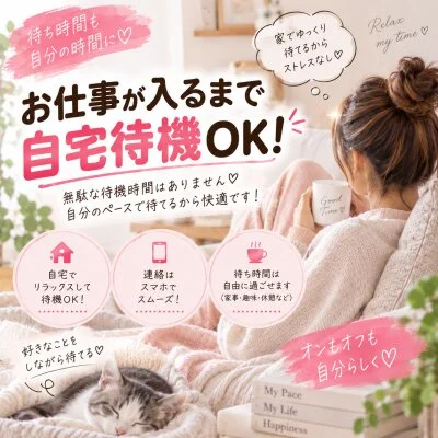 白星のメリットイメージ(4)