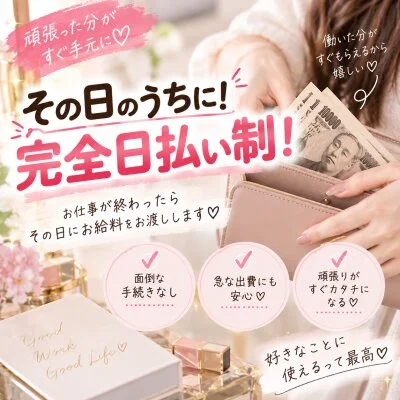 白星のメリットイメージ(2)