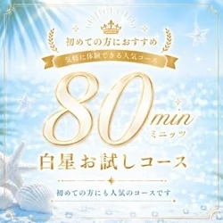 お店のコースその1