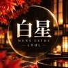 白星
