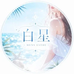 白星