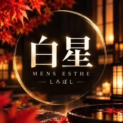 白星