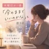 本日は木曜日ですが。。のサムネイル