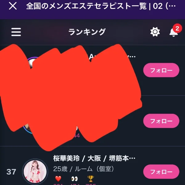 👑全国ランキング👑