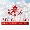 出張水戸メンズエステ Aroma Lilian