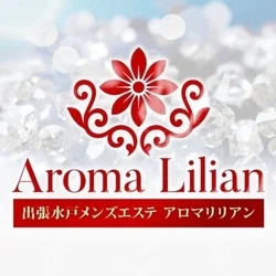 出張水戸メンズエステ Aroma Lilian
