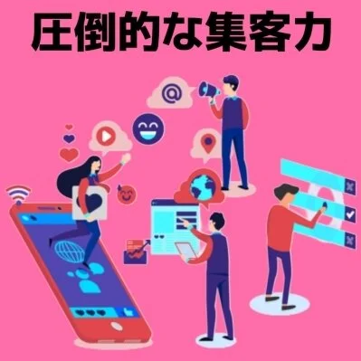 ｉＳ -あいどるすぱ-のメリットイメージ(2)