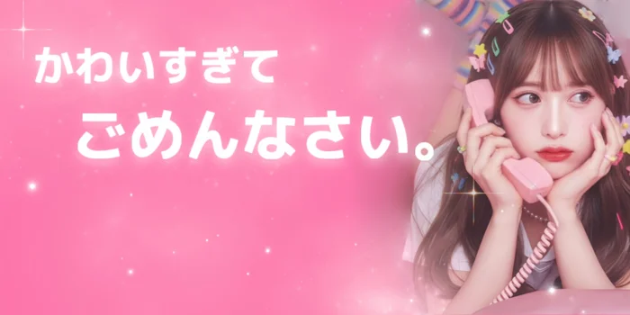 ｉＳ -あいどるすぱ-