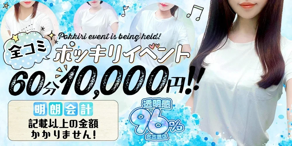 透明感96％　神戸店のカバー画像