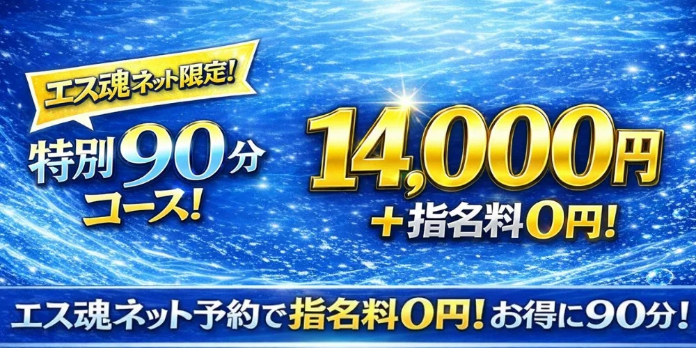 透明感96％　神戸店
