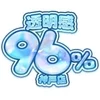 未経験の方でも大歓迎！いつでも体験入店OKです！のサムネイル