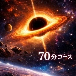 お店のコースその1