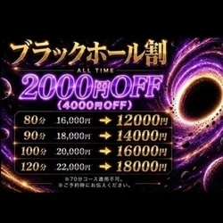 🌈只今のご案内状況🌈総額4000円OF...