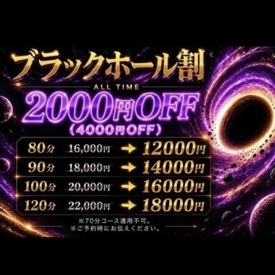🌈只今のご案内状況🌈総額4000円OFF‼️