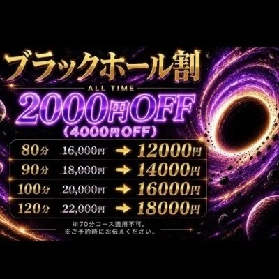 🪐本日のスケジュール🪐総額4000円OFF‼️