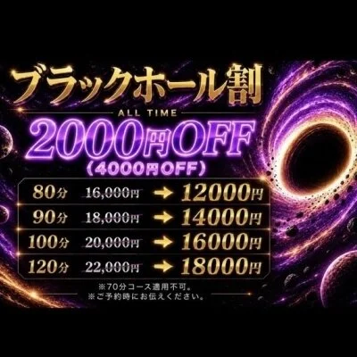 🪐本日のスケジュール🪐総額4000円OFF‼️