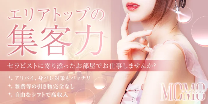 MOMOプロダクション