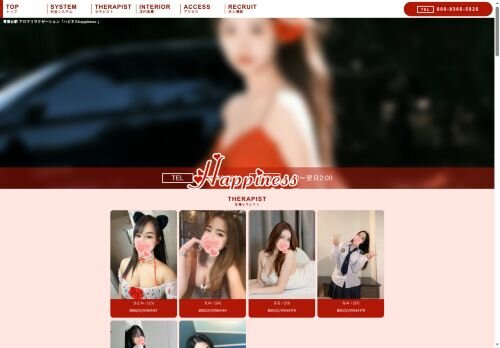 happiness（ハピネス）の公式ホームページ