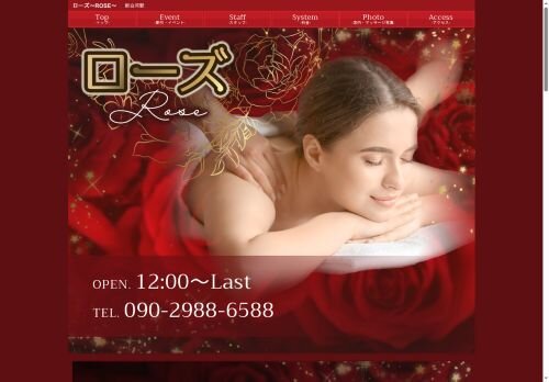 ローズ～ROSE～の公式ホームページ
