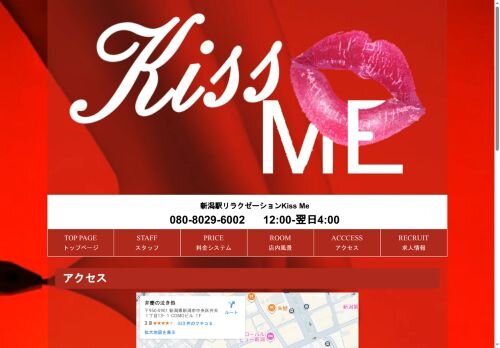 Kiss Meの公式ホームページ
