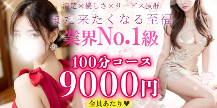 エステサロン☆キラリ　水戸店