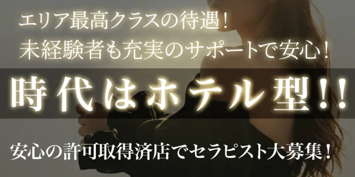 天雅 TENGA 〜大人だけの隠れ家〜の求人募集イメージ