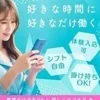 初めての方でも、安心してスタートできますのサムネイル