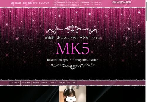 MK5の公式ホームページ