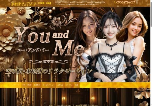 You and Meの公式ホームページ