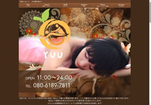 YUU（ユー）の公式ホームページ