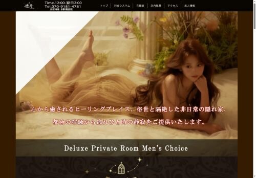 癒月（ゆずき）の公式ホームページ