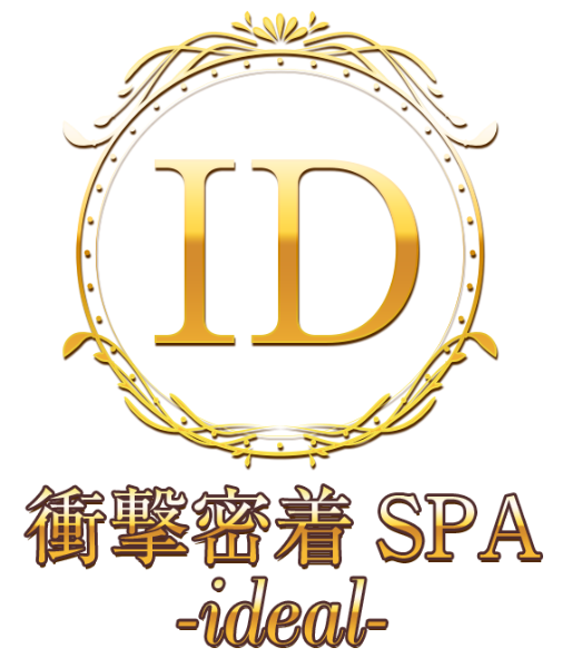 衝撃密着SPA ideal～アイディール