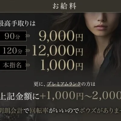 ヒルガオ～大人セラピスト倶楽部～江坂店のメリットイメージ(1)