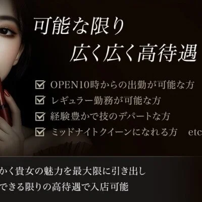 ヒルガオ～大人セラピスト倶楽部～江坂店のメリットイメージ(3)