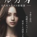 採用担当の立浪さん