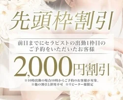 明日日曜日☆期待の新人出勤☆事前予約受...