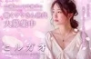 子育て世代の【安定した豊かな暮らし】を必ず取り戻す!!のサムネイル