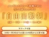 朝10時から沢山の集客!!時間がないママの味方♪深夜送迎アリのサムネイル