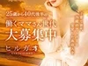 子育て世代の【安定した豊かな暮らし】を必ず取り戻す!!のサムネイル