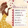 パパ活よりも確実に稼げる女子におすすめの安心副業アルバイト！のサムネイル