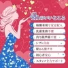 パパ活よりも確実に稼げる女子におすすめの安心副業アルバイト！のサムネイル
