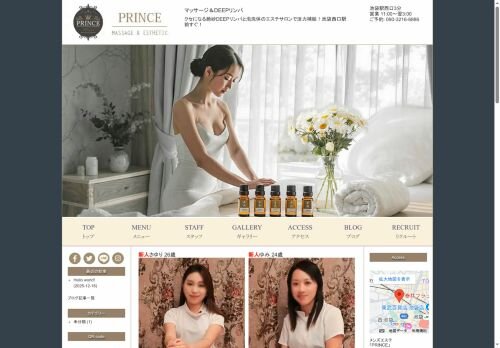 PRINCE（プリンス）の公式ホームページ
