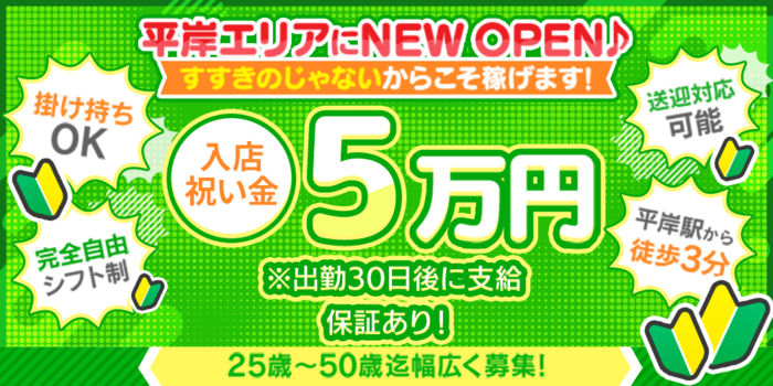 〜秘密の部屋〜 Leaの求人募集イメージ