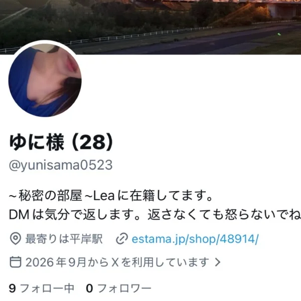 X凍結しました！