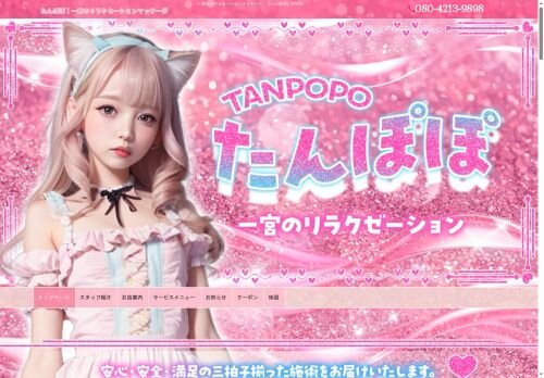 たんぽぽの公式ホームページ