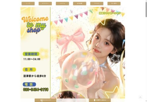 お帰りBabyの公式ホームページ