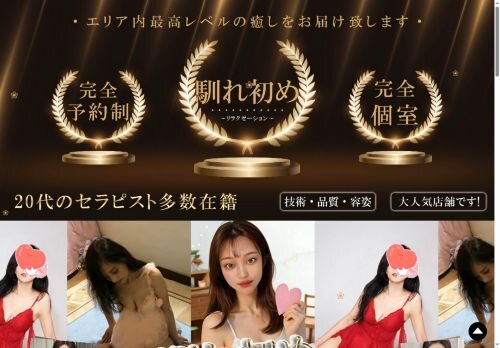 馴れ初めの公式ホームページ