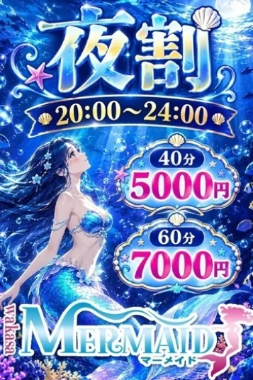 夜割