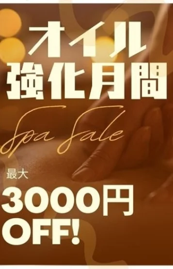 期間限定イベント!